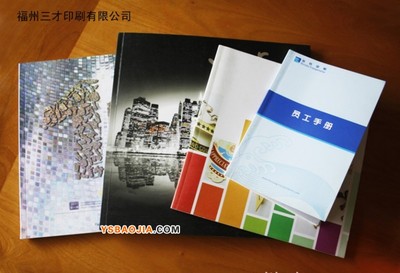 三四月份福州三才印刷各種紙類印刷大優惠