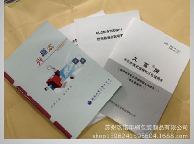 樣本印刷 廠家直供:精美樣本,樣本畫冊,樣本說明書,蘇州樣本印刷,樣本-蘇州玖諾印刷包裝制品提供樣本印刷 廠家直供:精美樣本,樣本畫冊,樣本說明書,蘇州樣本印刷,樣本的相關(guān)介紹、產(chǎn)品、服務、圖片、價格蘇州玖諾印刷包裝制品、印刷品、樣本印刷、說明書印刷、不干膠印刷、宣傳冊印刷、畫冊印刷、紙杯,紙巾印刷、標簽印刷、手提袋印刷、無紡布袋印刷、無碳聯(lián)單印刷、宣傳單頁印刷、海報印刷、檔案袋印刷、信紙,信封印刷、臺歷印刷、掛歷印刷、筆記本印刷、折頁印刷、蘇州印刷設(shè)計