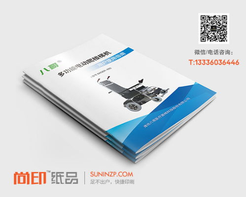 【杭州畫冊印刷廠_畫冊設(shè)計制作公司_杭州尚印印刷廠】-