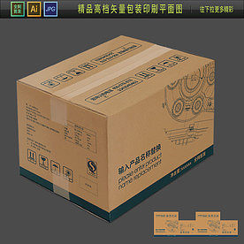 出口包裝機(jī)械零件瓦楞紙外箱的設(shè)計與應(yīng)用